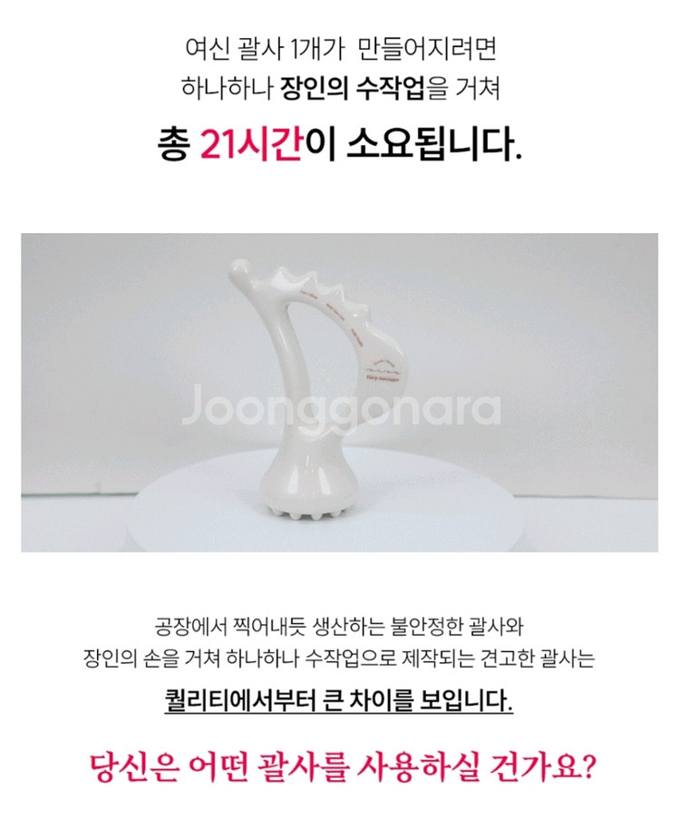 비바 올인원 여신 도자기 괄사--7