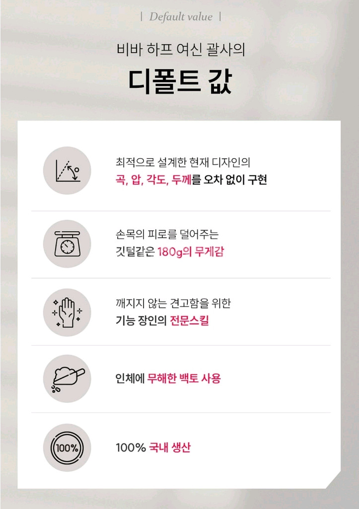 비바 올인원 여신 도자기 괄사--2