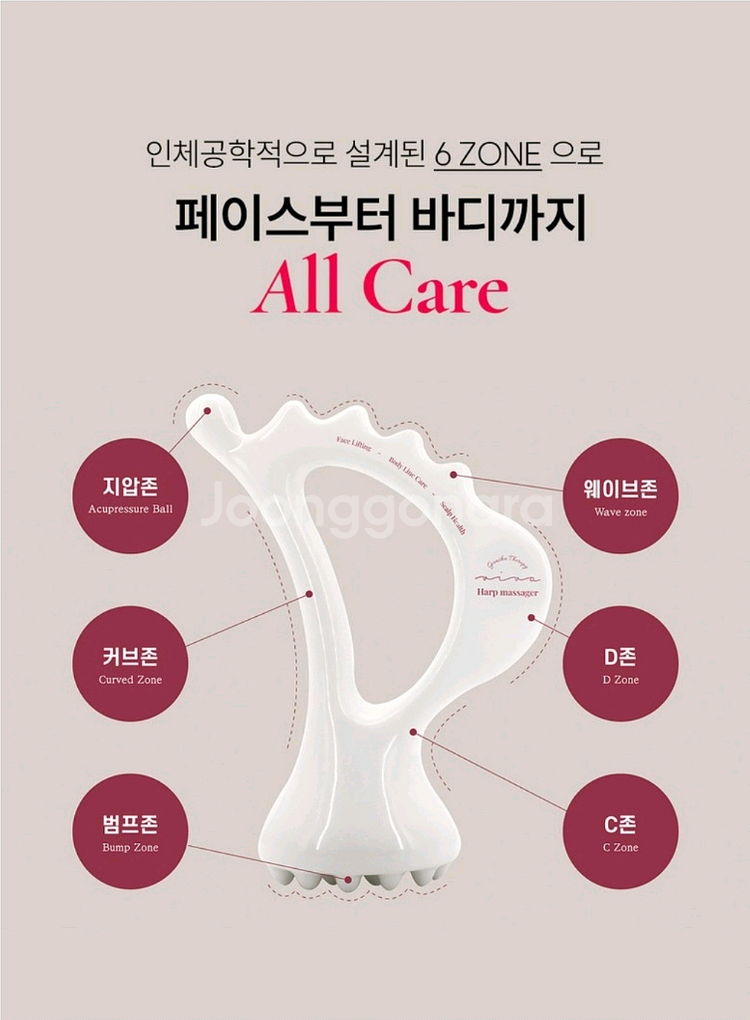 비바 올인원 여신 도자기 괄사--3