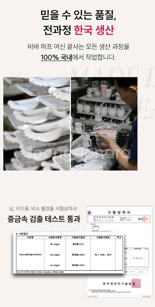 비바 올인원 여신 도자기 괄사--8