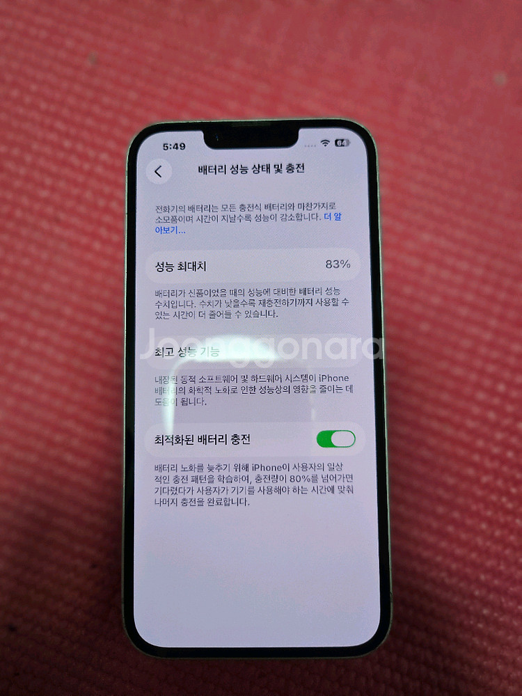 아이폰14퍼플256기가83%단품--2