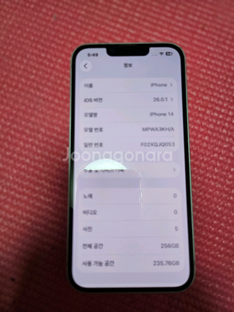 아이폰14퍼플256기가83%단품--3
