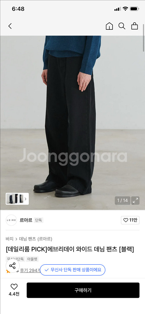 르아르 에브리데이 와이드 데님 팬츠 [블랙] M--0