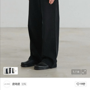 르아르 에브리데이 와이드 데님 팬츠 [블랙] M