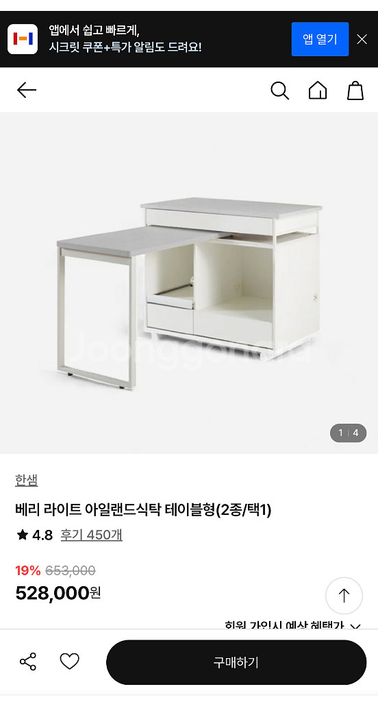 한샘 베리라이트 아일랜드식탁--0