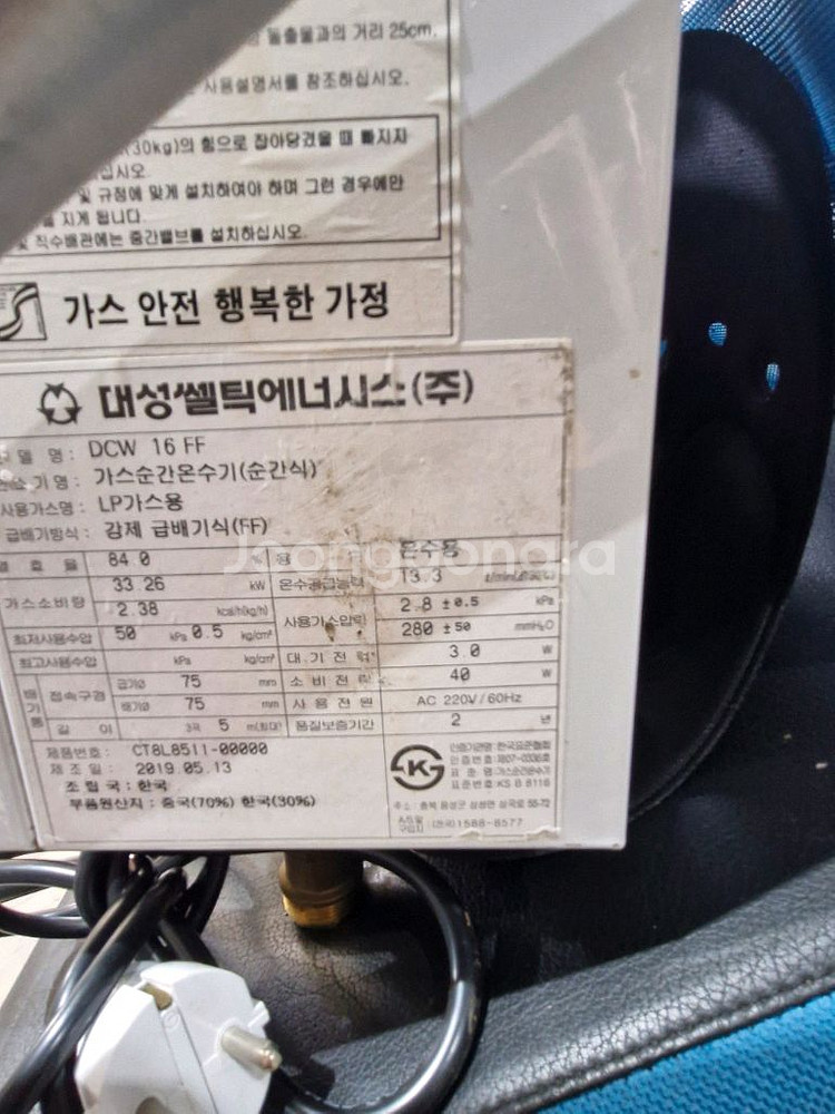 대성가스순간온수기--2