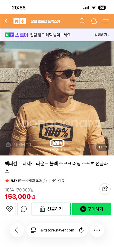 100% 레제르 라운드 블랙 스모크 선그라스 (새상품)--6