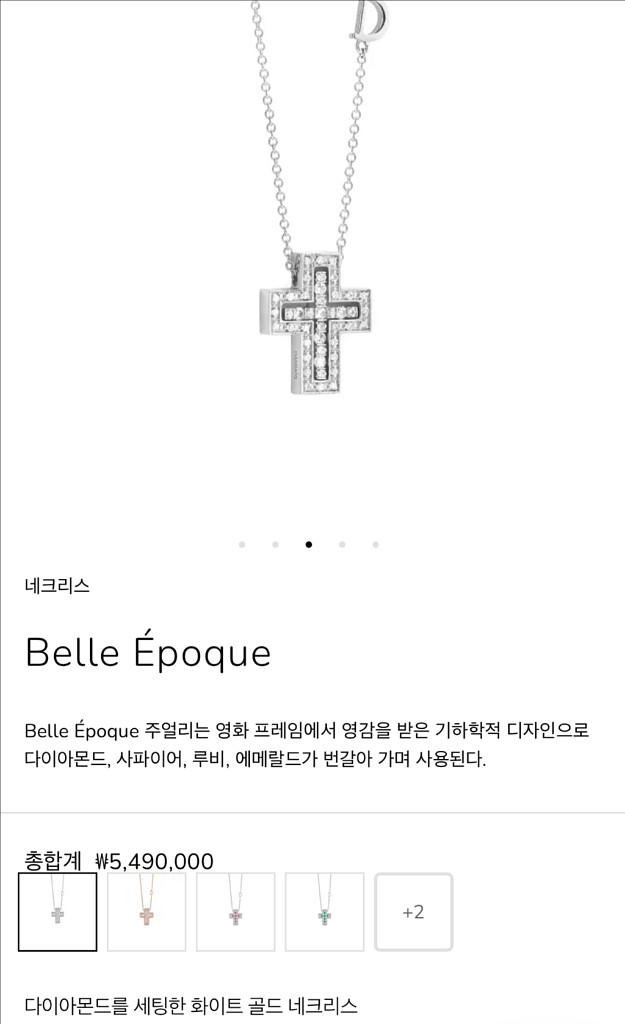 다미아니 벨에포크 화이트골드 목걸이 XS 풀구성--5