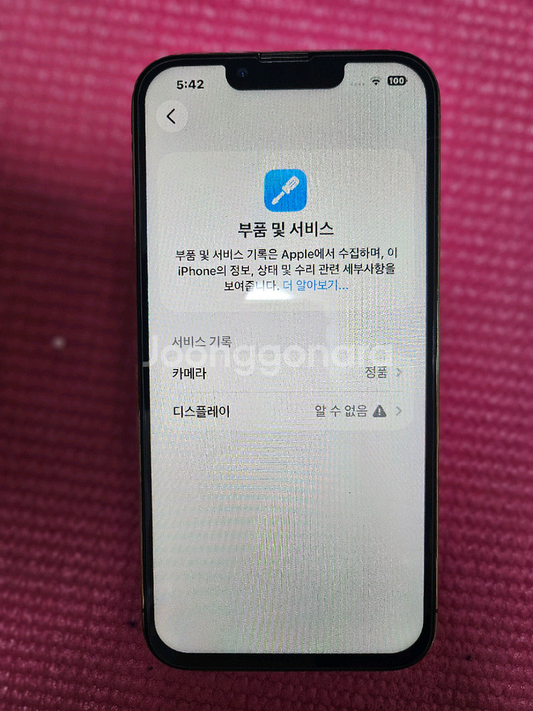 아이폰13프로골드256기가90%단품--12
