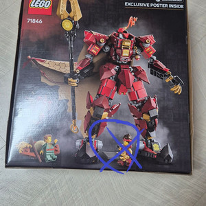 레고 71846 피규어 한개 제외 판매