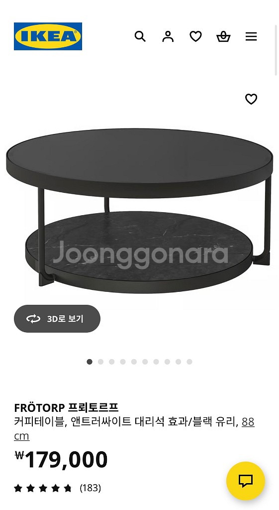 이케아 거실테이블--1