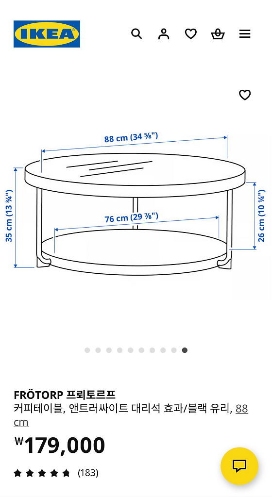 이케아 거실테이블--4