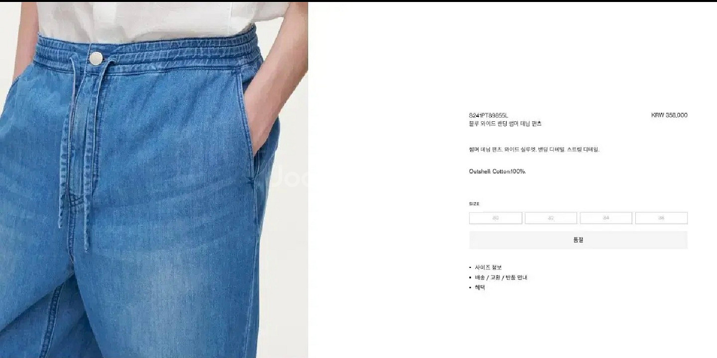 SS24 솔리드옴므 블루 와이드 밴딩 썸머데님팬츠--4