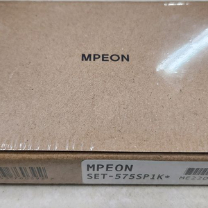 하이패스 엠피온 SET-575 하이패스