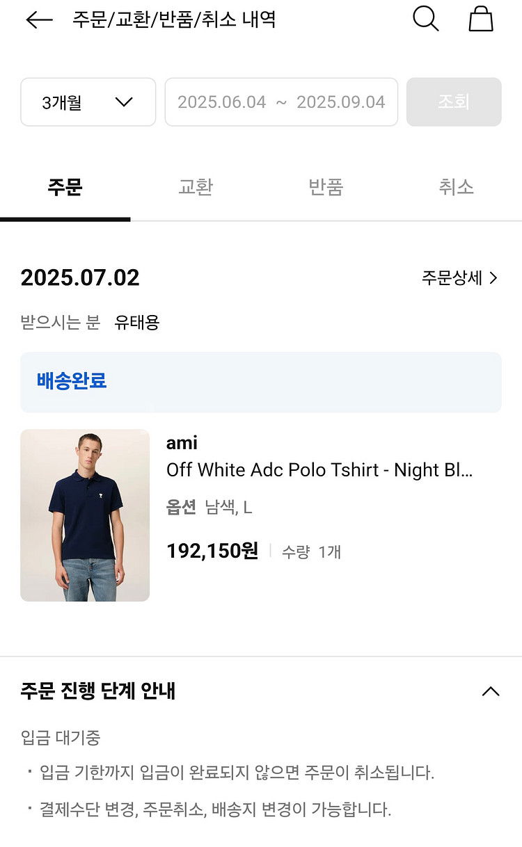 25SS 아미 폴로 티셔츠 L 사이즈 Off White--4