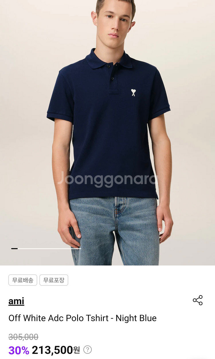 25SS 아미 폴로 티셔츠 L 사이즈 Off White--5