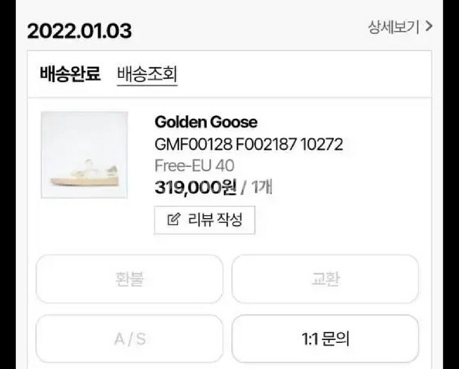 [235] 골든구스 스타단 스니커즈 골드힐 36사이즈--6