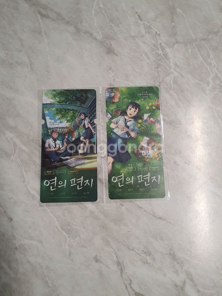 연의편지 스페셜 티켓 2종 판매합니다.--1