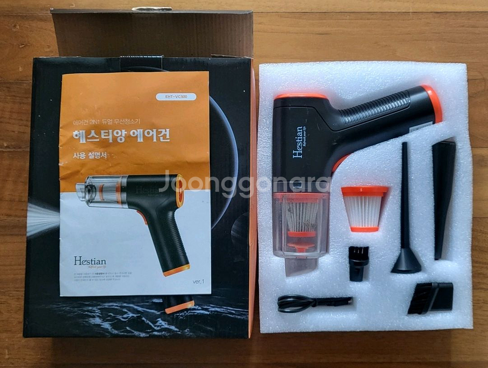 헤스티앙 2 in 1 에어건 차량 무선청소기--0