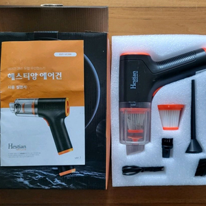 헤스티앙 2 in 1 에어건 차량 무선청소기