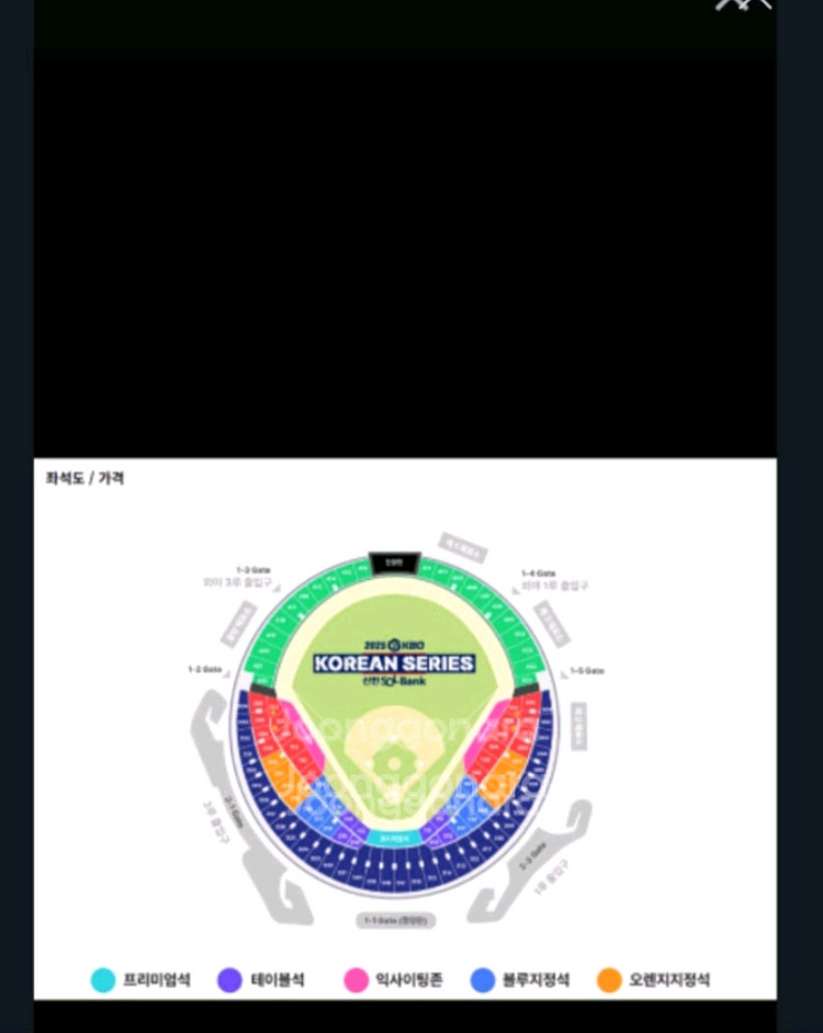 한국시리즈1차전 티켓삽니다.--0