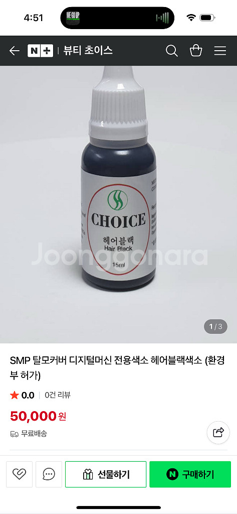 가격내림) 뷰티초이스 smp 두피반영구 디지털 자동머신 세트--4