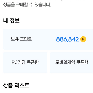 넥슨캐시 현대카드 90% 판매