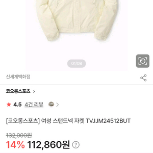 코오롱스포츠 여성 스탠드넥 자켓 90