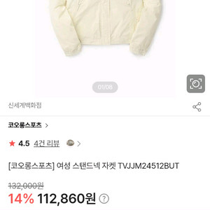 코오롱스포츠 여성 스탠드넥 자켓 90