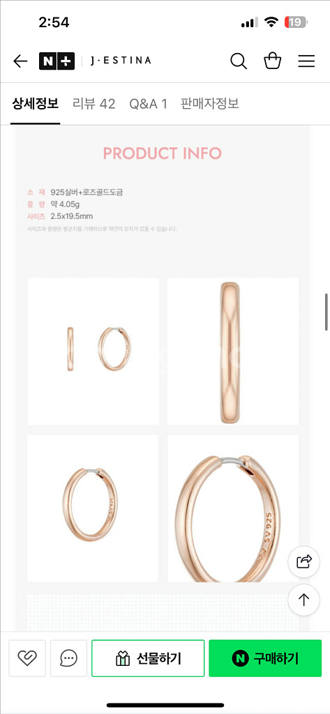 제이에스티나 링 귀걸이(sv925)--4