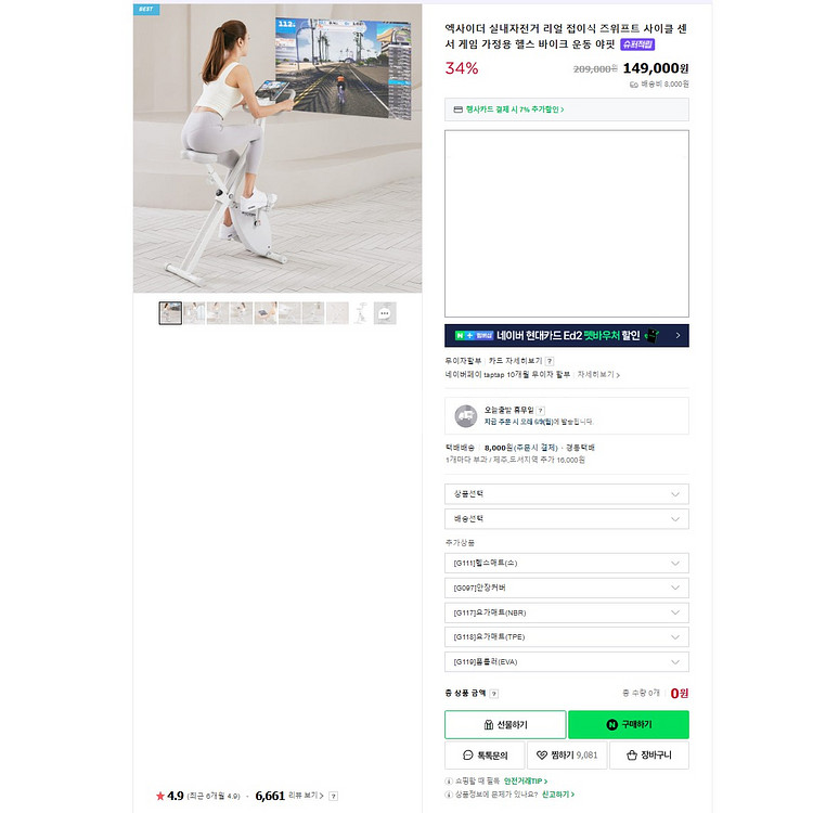 엑사이더 즈위프트 실내자전거--2
