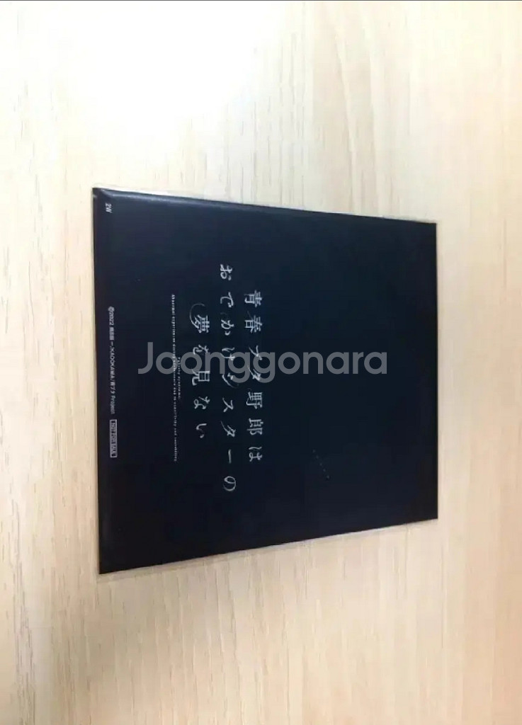 미개봉 청춘돼지 특전 외출하는 여동생의 꿈을 꾸지 않는--0