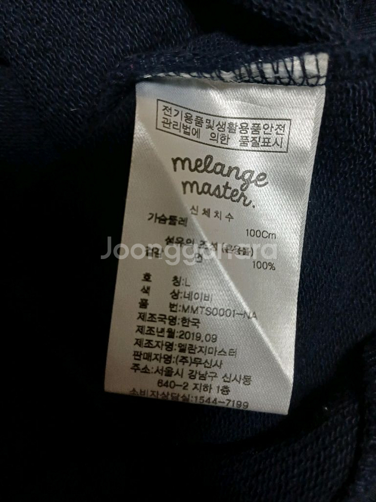 멜란지마스터 무지 맨투맨 L--2