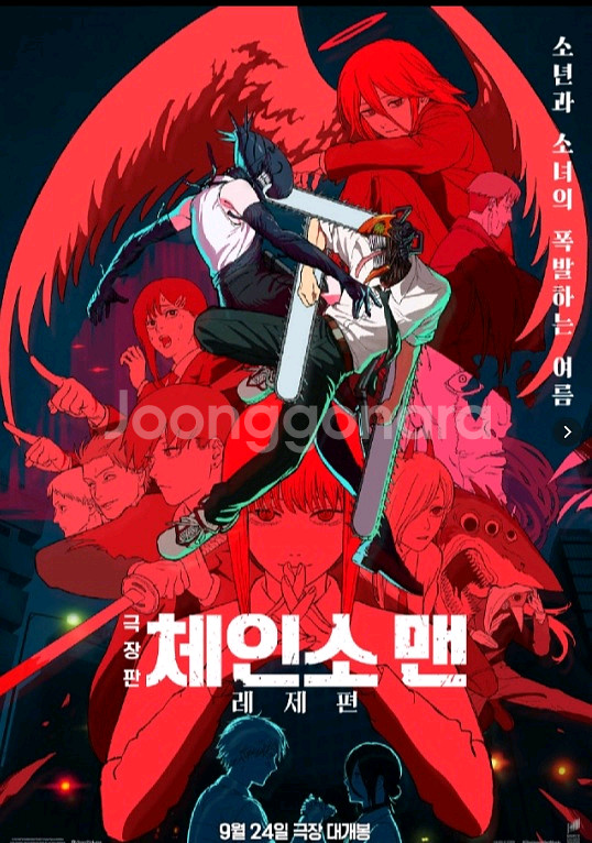 롯데시네마cgv메가박스 체인소맨 코렐라인 8번출구 세계--0