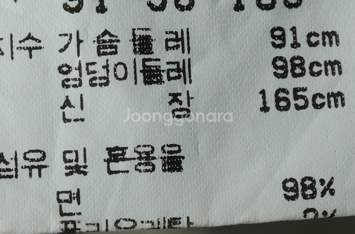 W(L) 엘르 정장 슈트 자켓 블레이저 베이지 면--5