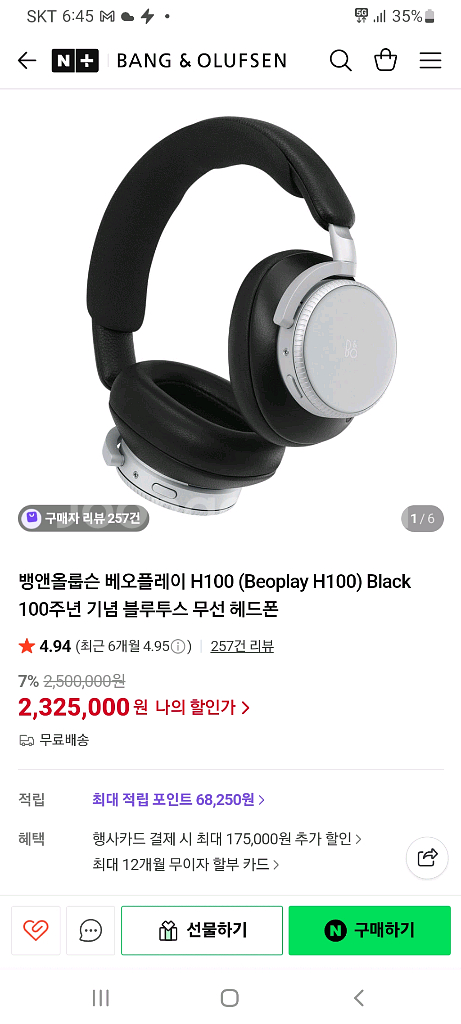 뱅앤올룹슨 베오플레이 H100 만정판--0