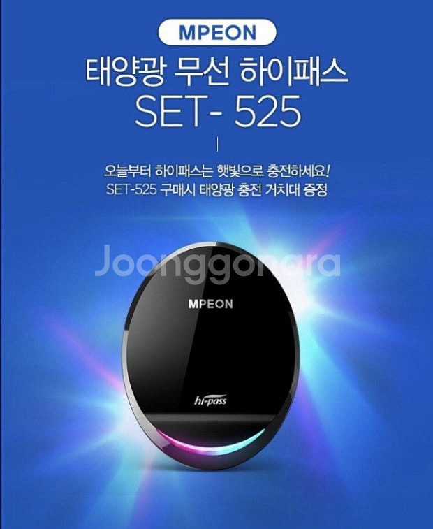 엠피온525A 하이패스 미사용 완전싸게 팝니다!--0