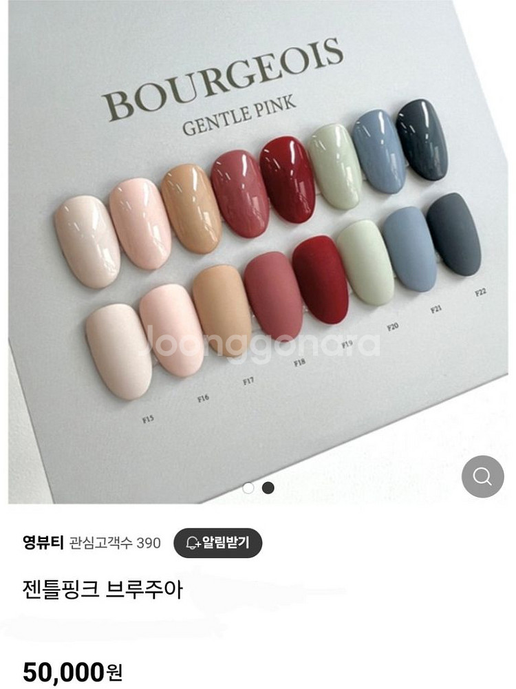 젠틀핑크 컬러젤--0