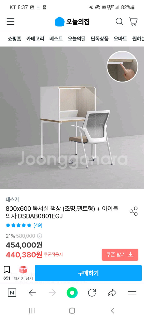 데스커 독서실책상 + 시디즈 아이블--0