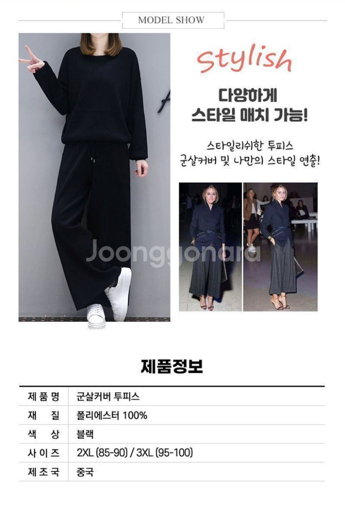 군살커버 투피스<실착1회>XL--4