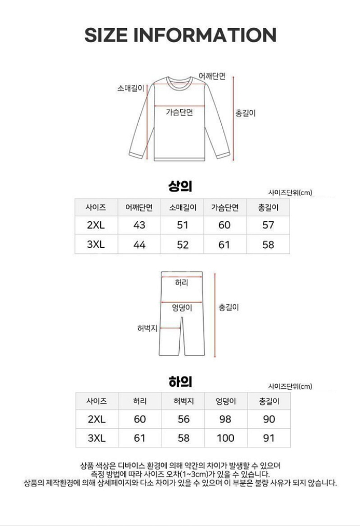 군살커버 투피스<실착1회>XL--8