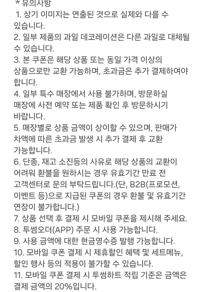 투썸 떠먹는아이스박스+아메리카노R - 1만원--1