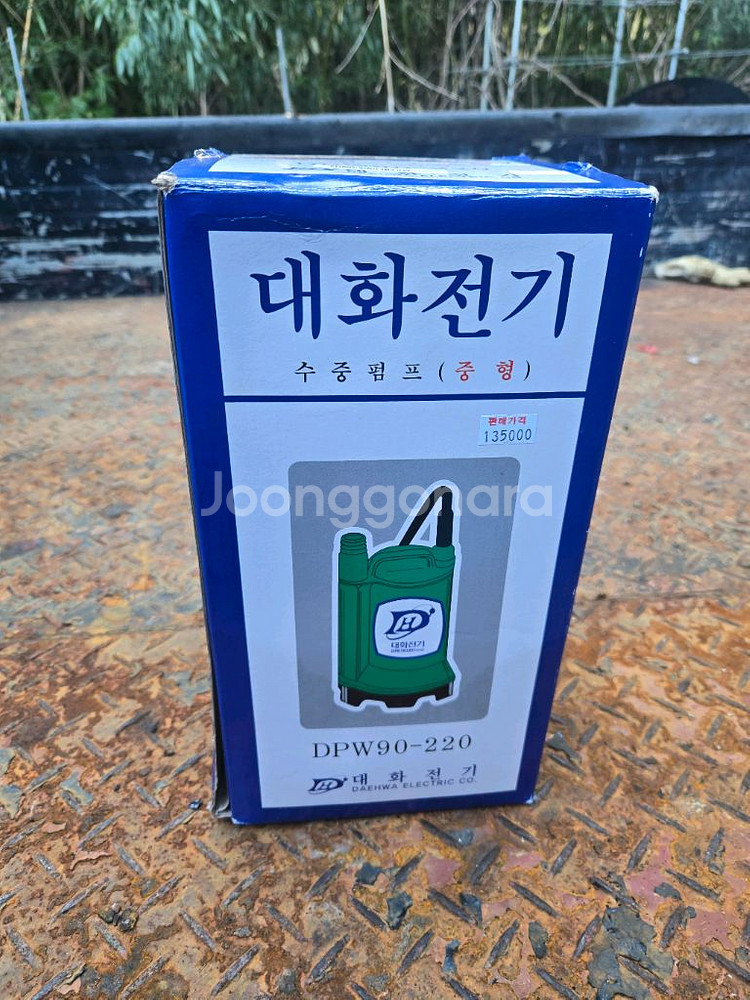 태화수중펌프--0