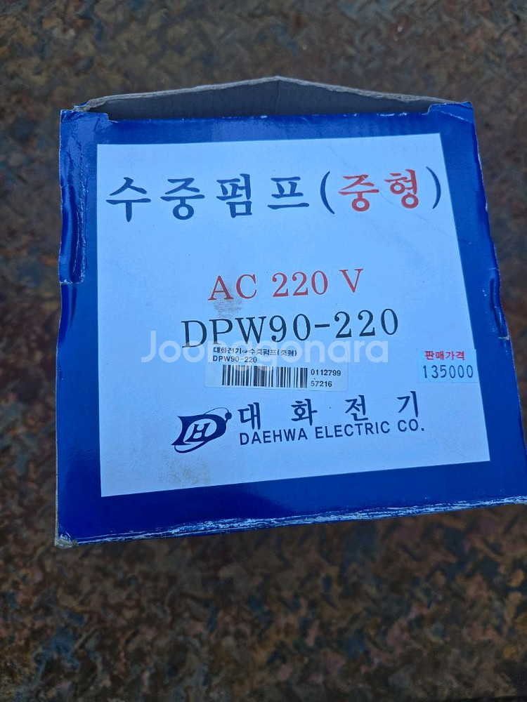 태화수중펌프--1