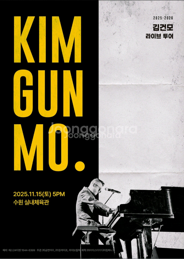 김건모 수원 콘서트 앞자리 팔아요--0