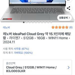 레노버 아이디어패드 슬림 5