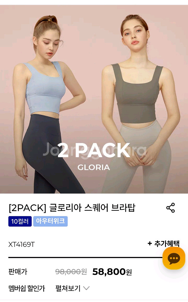 젝시믹스 글로리아 스퀘어 브라탑--0