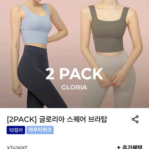 젝시믹스 글로리아 스퀘어 브라탑