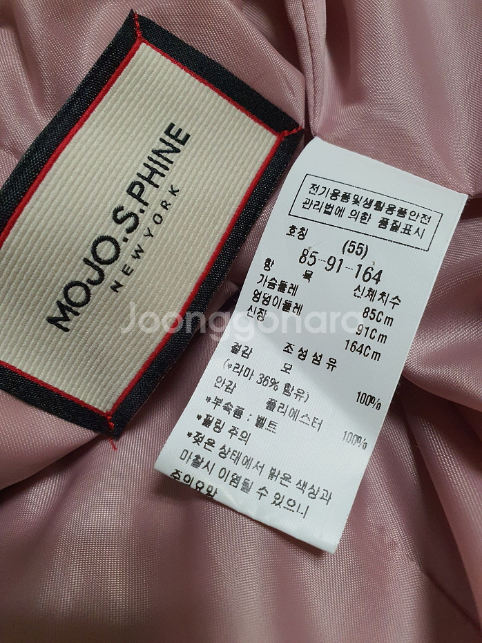 모조에스핀 핑크 벨티드 라마 울 코트 55 사이즈 정품--9