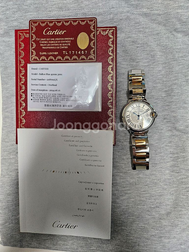 까르띠에 발롱블루 42 콤비--1